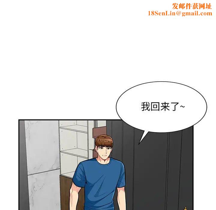 我的继母是寡妇第52话-最终话(完结)
