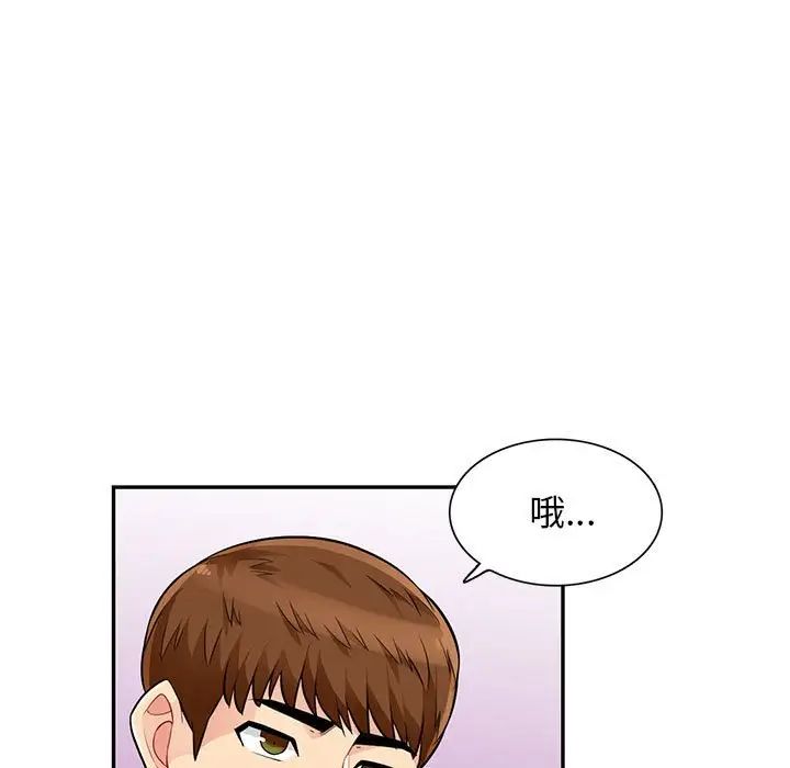 我的继母是寡妇第52话-最终话(完结)
