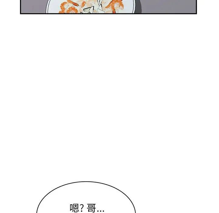 我的继母是寡妇第52话-最终话(完结)
