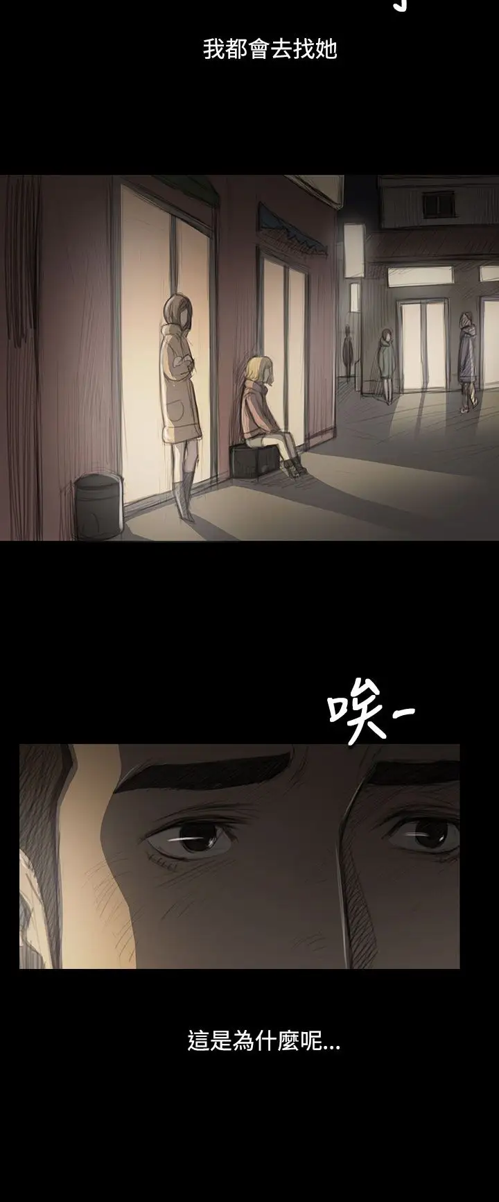 姐姐第47话