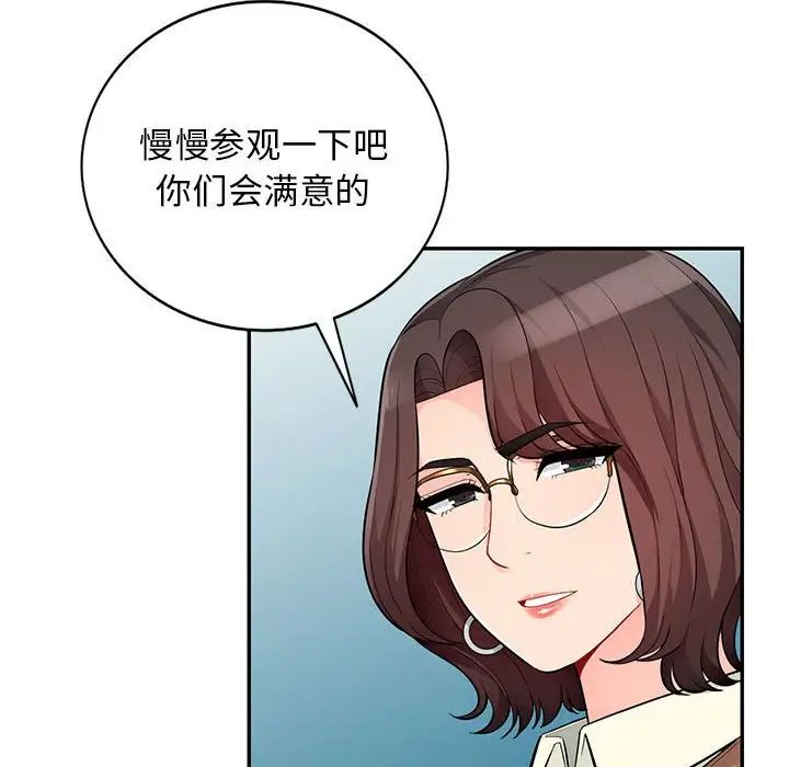 我的继母是寡妇第52话-最终话（完结）