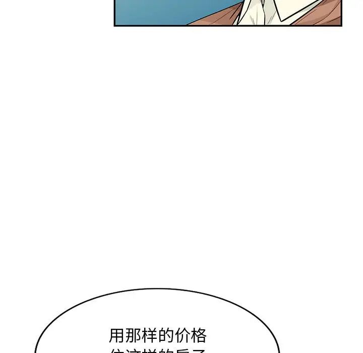 我的继母是寡妇第52话-最终话(完结)
