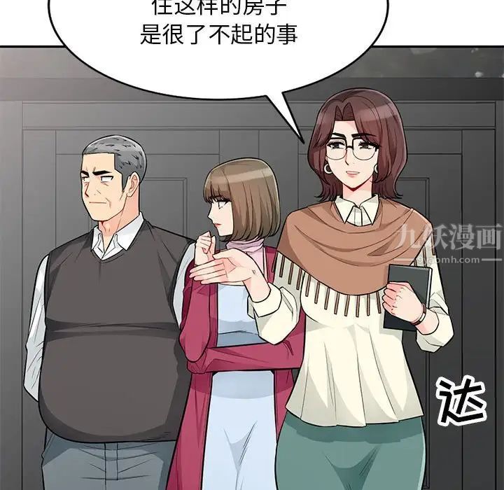 我的继母是寡妇第52话-最终话（完结）