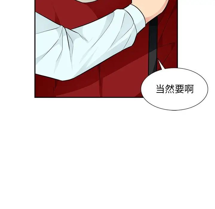 我的继母是寡妇第52话-最终话(完结)