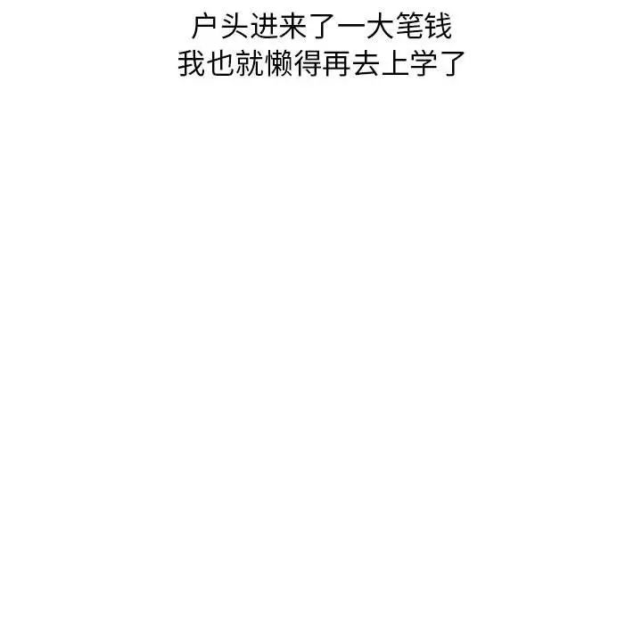 我的继母是寡妇第52话-最终话（完结）