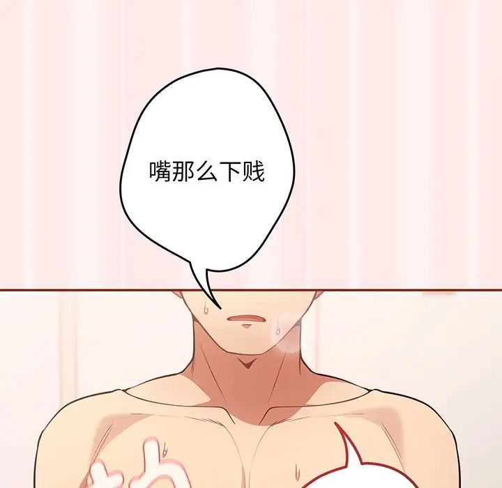 游戏规则我来定第23话