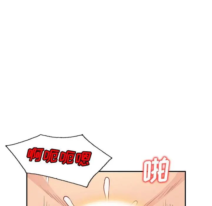 我的继母是寡妇第52话-最终话(完结)