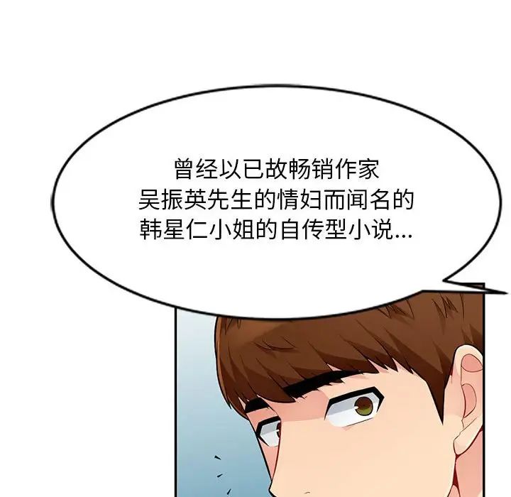 我的继母是寡妇第52话-最终话(完结)