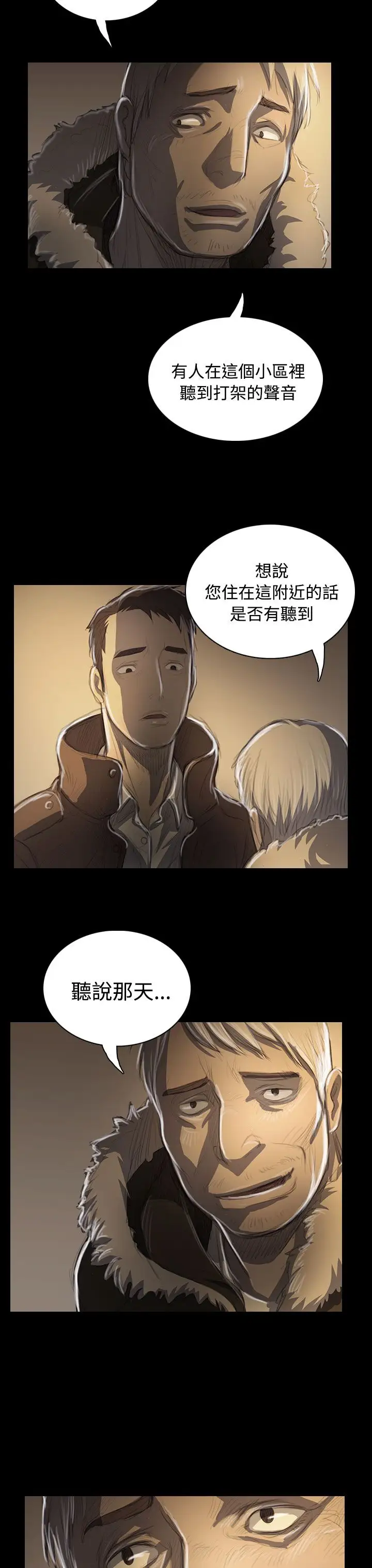 姐姐第47话