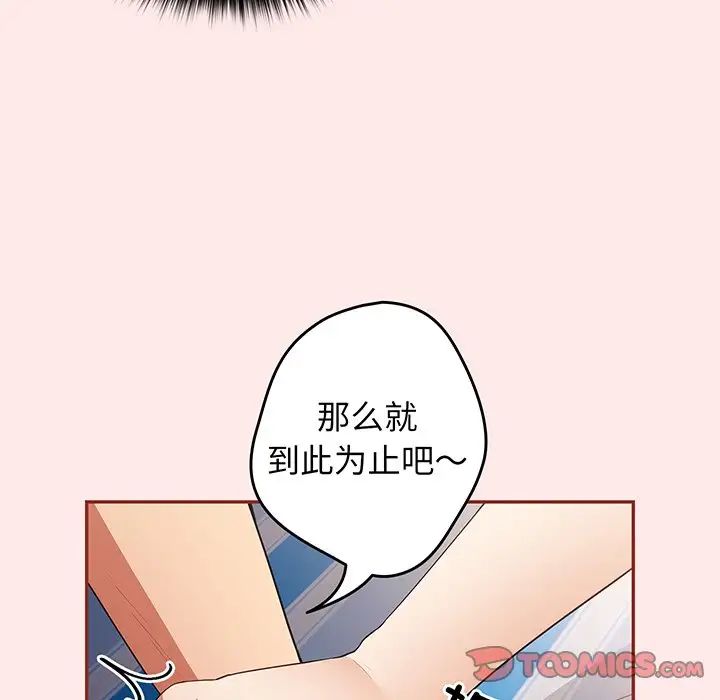 游戏规则我来定第23话