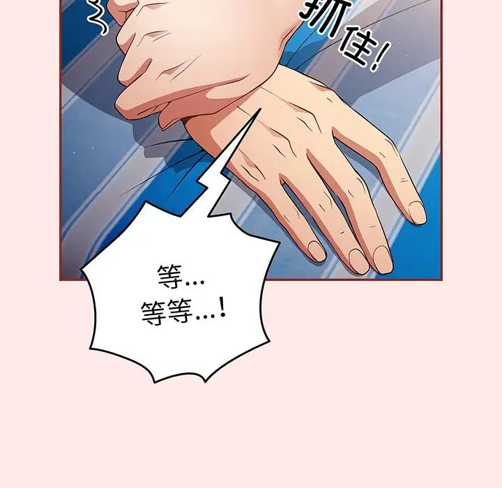游戏规则我来定第23话