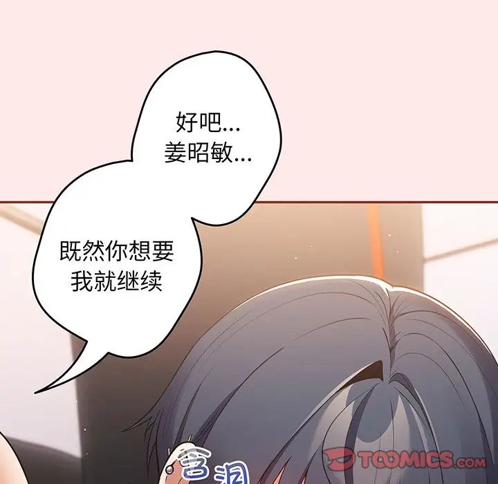 游戏规则我来定第23话