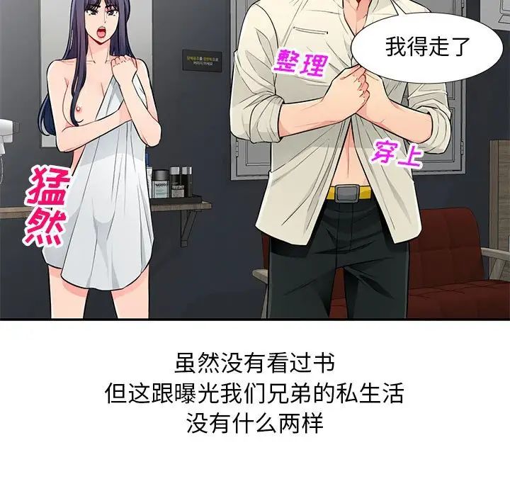 我的继母是寡妇第52话-最终话(完结)