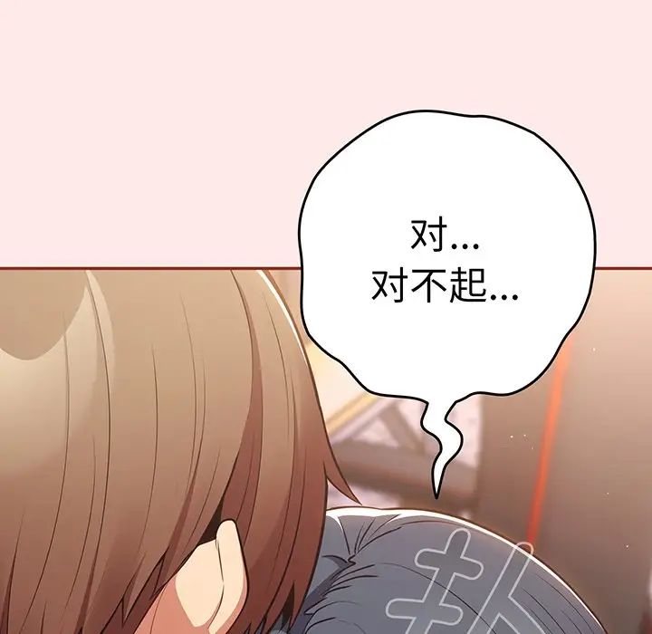 游戏规则我来定第23话