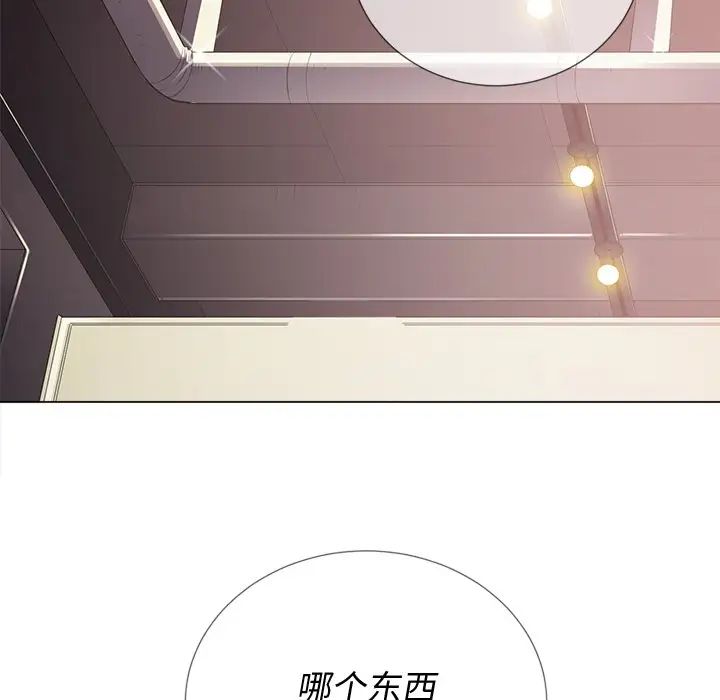 难缠小恶女第23话