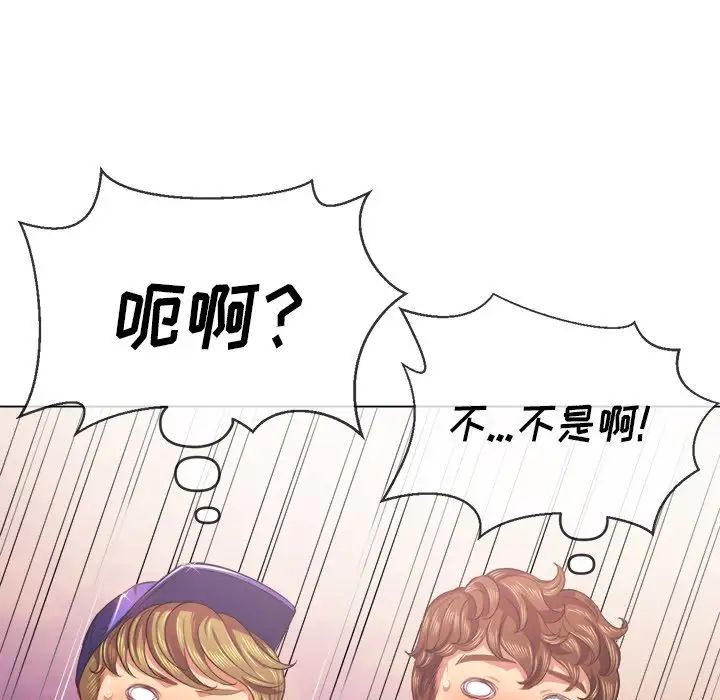 难缠小恶女第23话