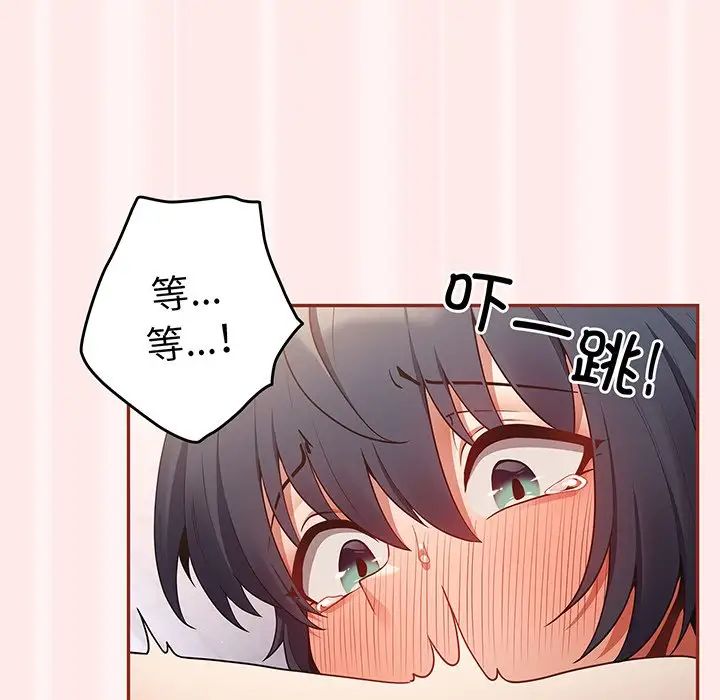 游戏规则我来定第23话