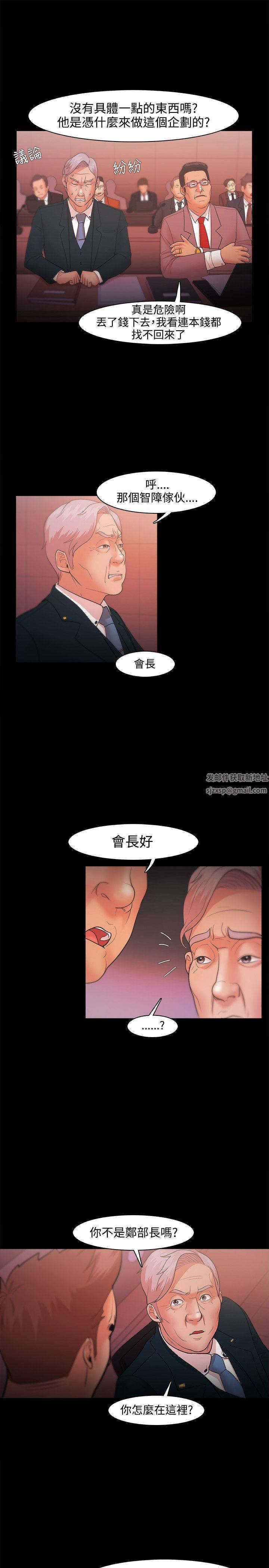 Loser第21话