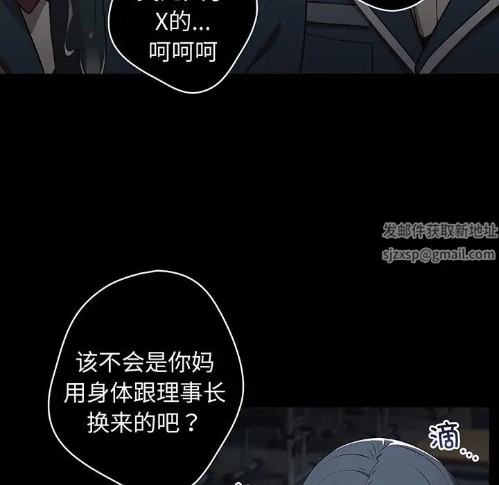 游戏规则我来定第24话