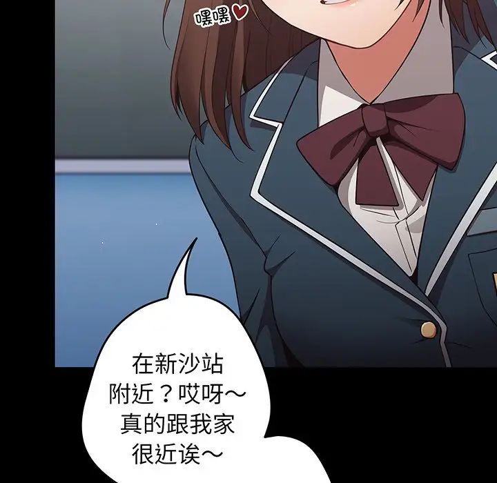 游戏规则我来定第24话