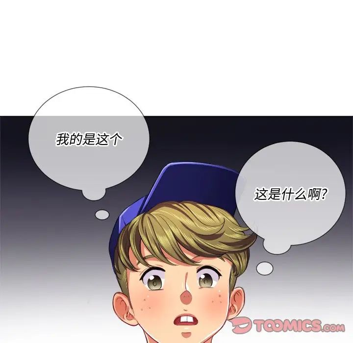 难缠小恶女第23话