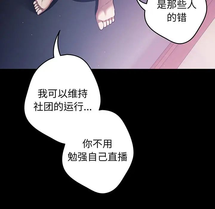 游戏规则我来定第24话