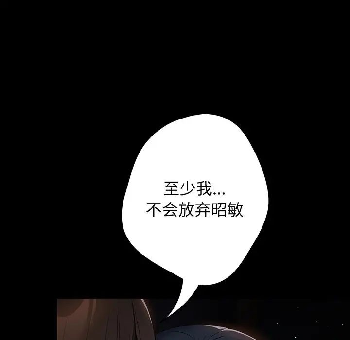 游戏规则我来定第24话