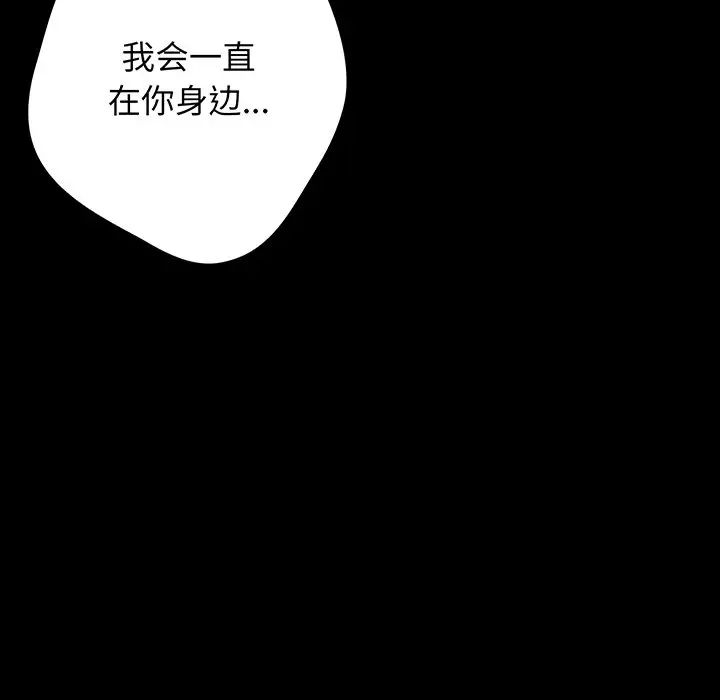 游戏规则我来定第24话