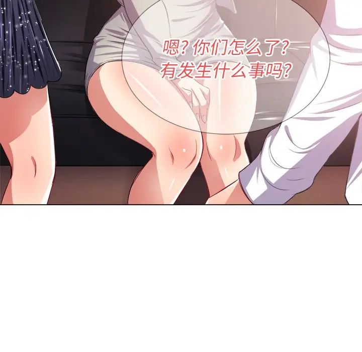 難纏小惡女第23話