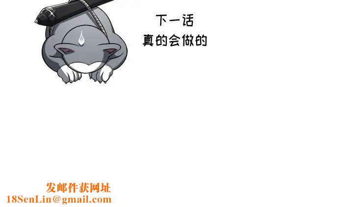 难缠小恶女第23话