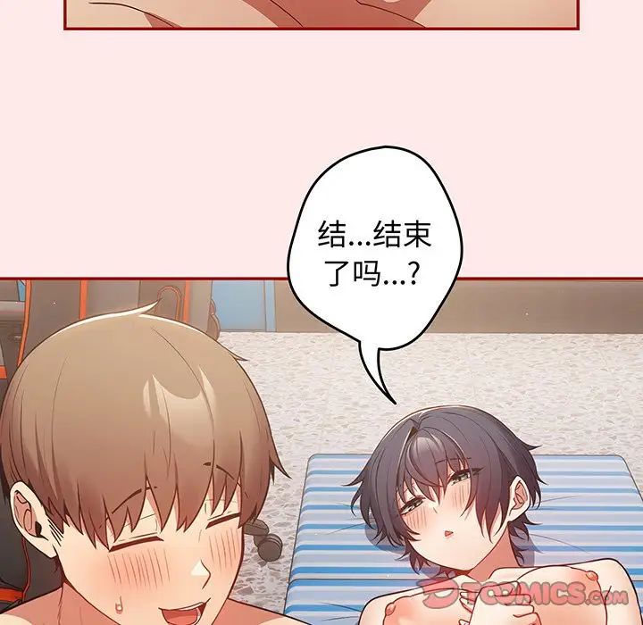 游戏规则我来定第24话