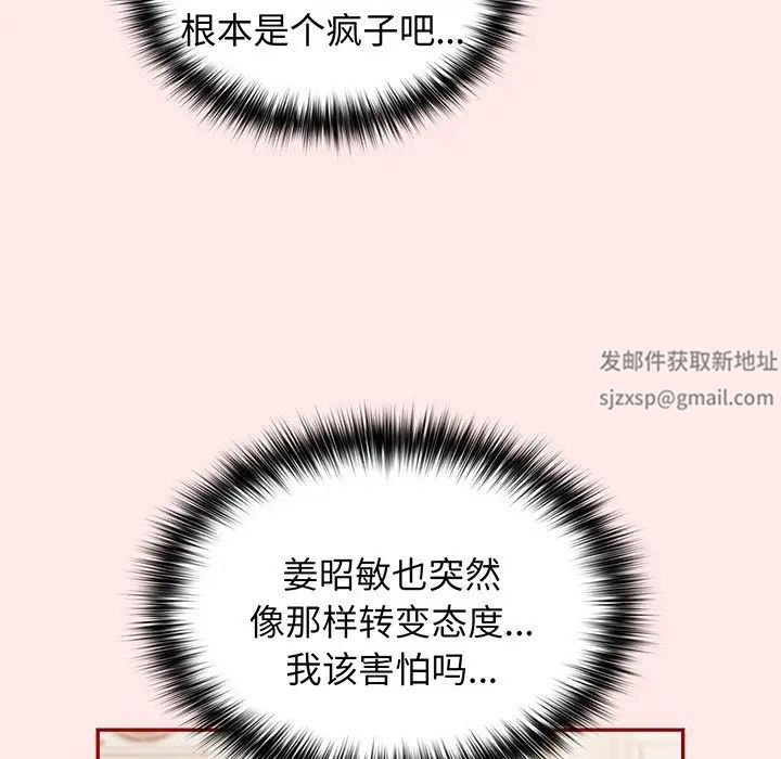 游戏规则我来定第24话