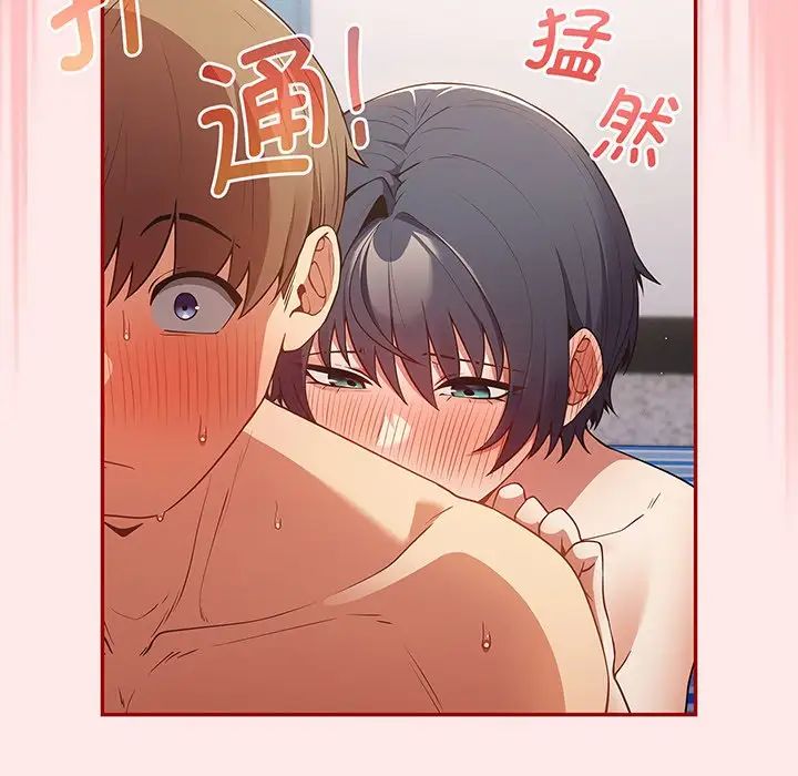 游戏规则我来定第24话