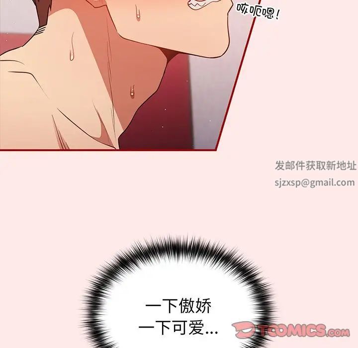 游戏规则我来定第24话