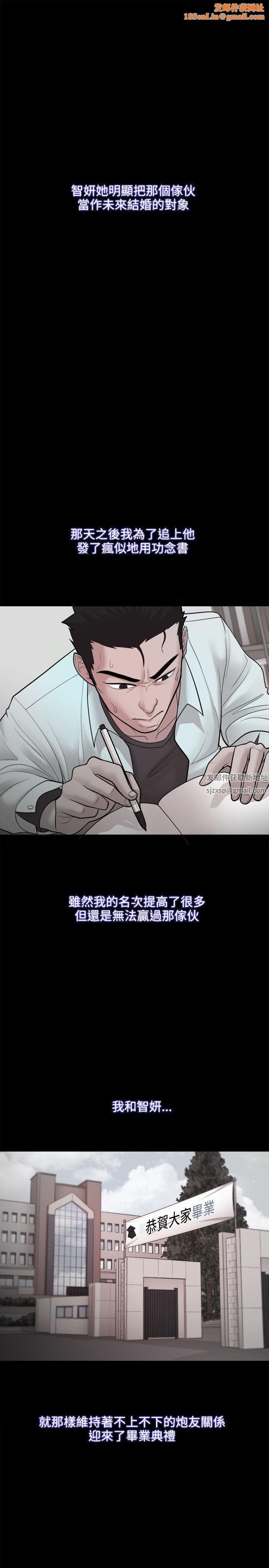 Loser第23话
