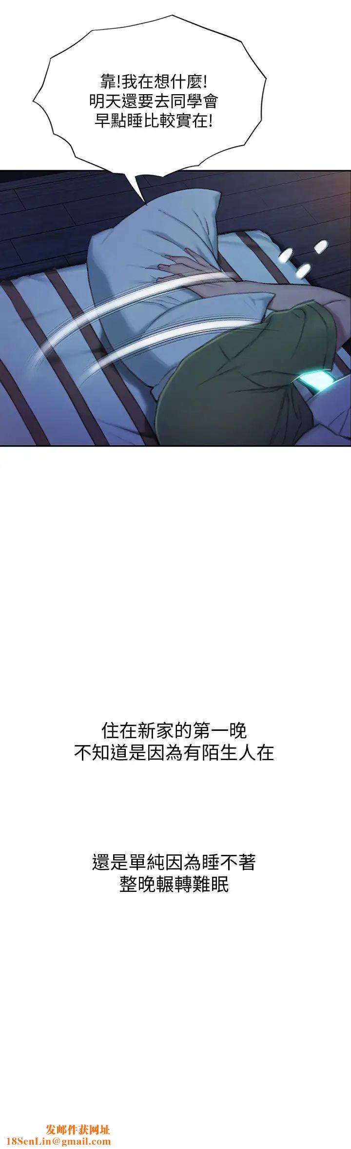 恋爱大富翁第2话-嘴炮兼打炮的同学会