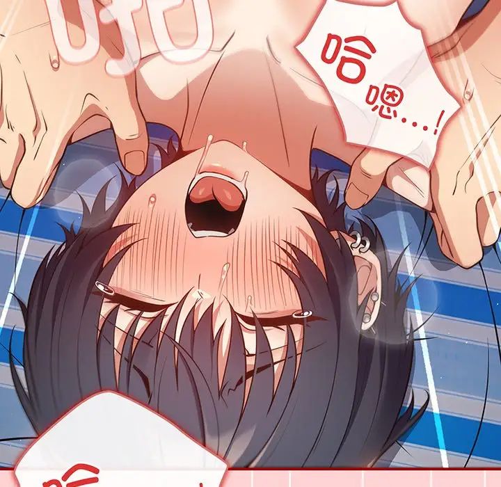 游戏规则我来定第24话