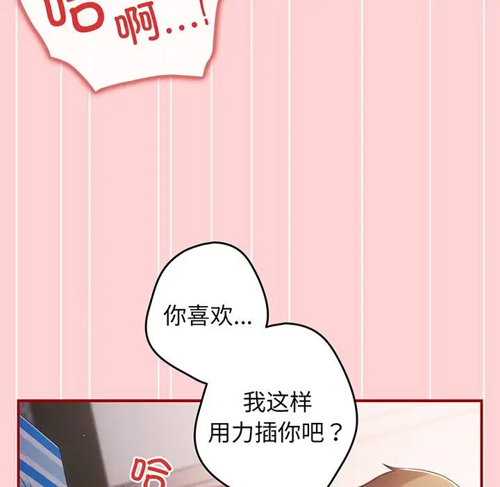 游戏规则我来定第24话