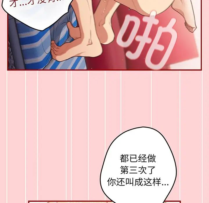 游戏规则我来定第24话