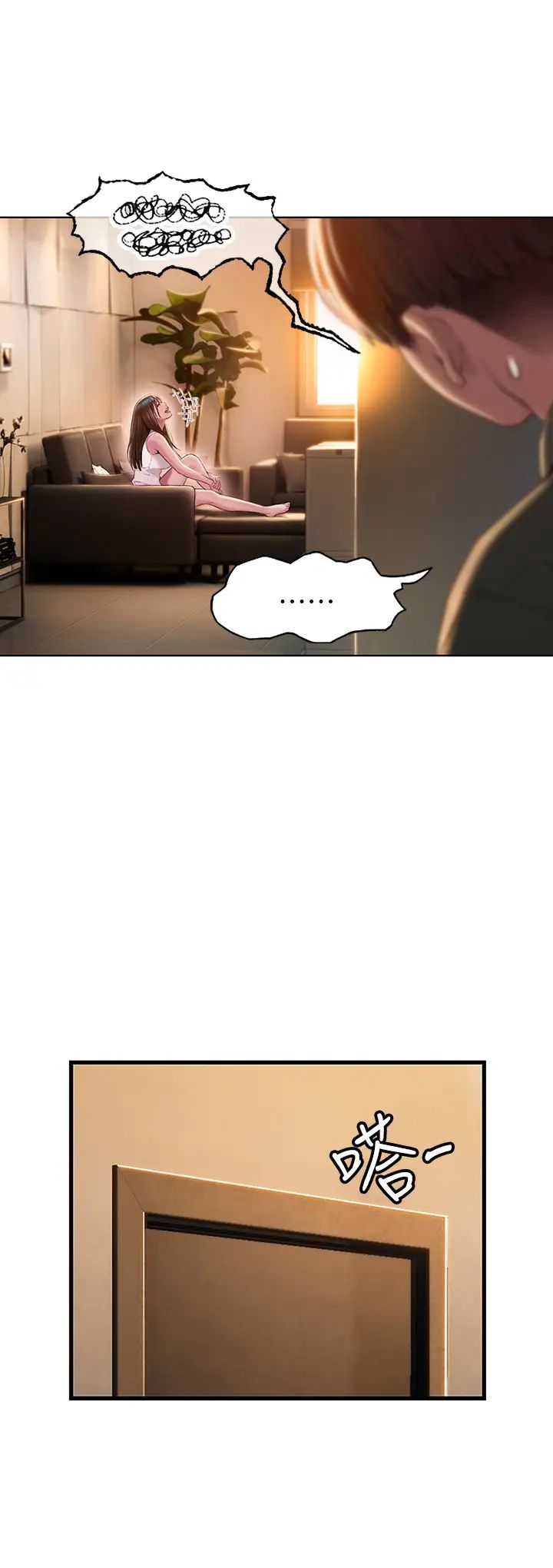 恋爱大富翁第2话-嘴炮兼打炮的同学会