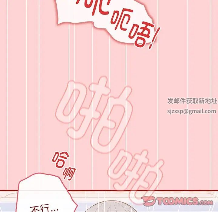 游戏规则我来定第24话