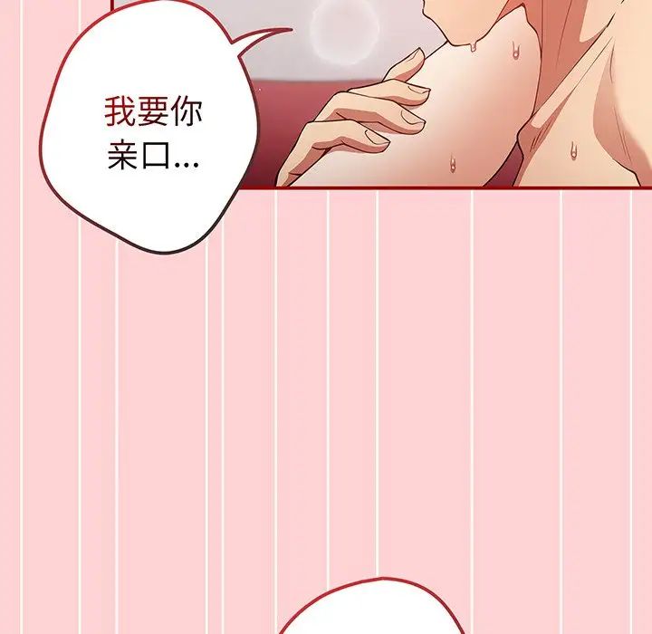 游戏规则我来定第24话