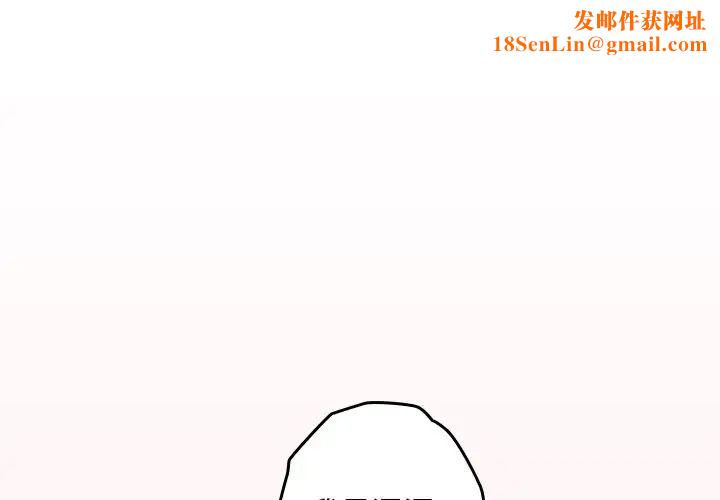 游戏规则我来定第25话