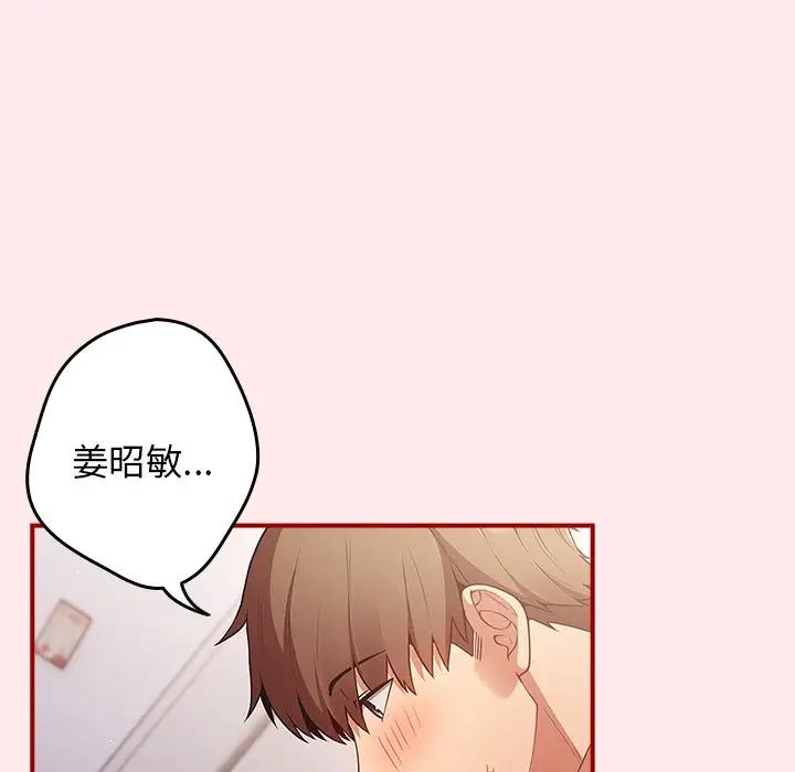 游戏规则我来定第25话