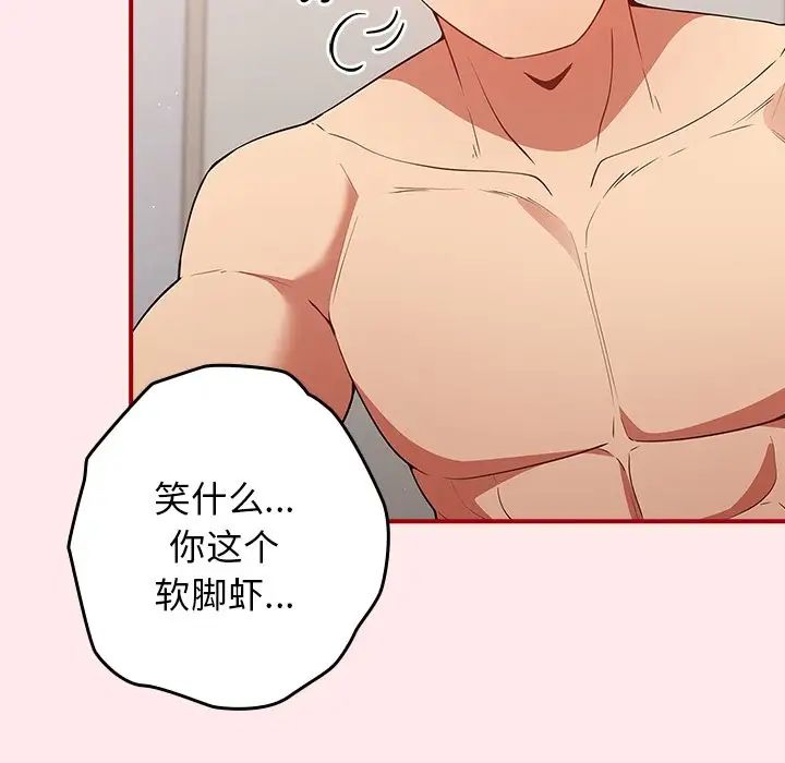 游戏规则我来定第25话