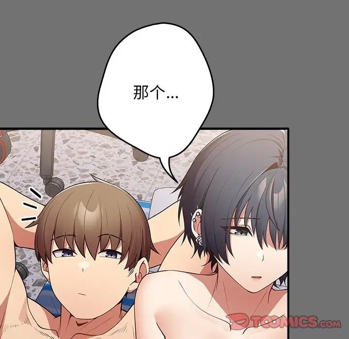 游戏规则我来定第25话