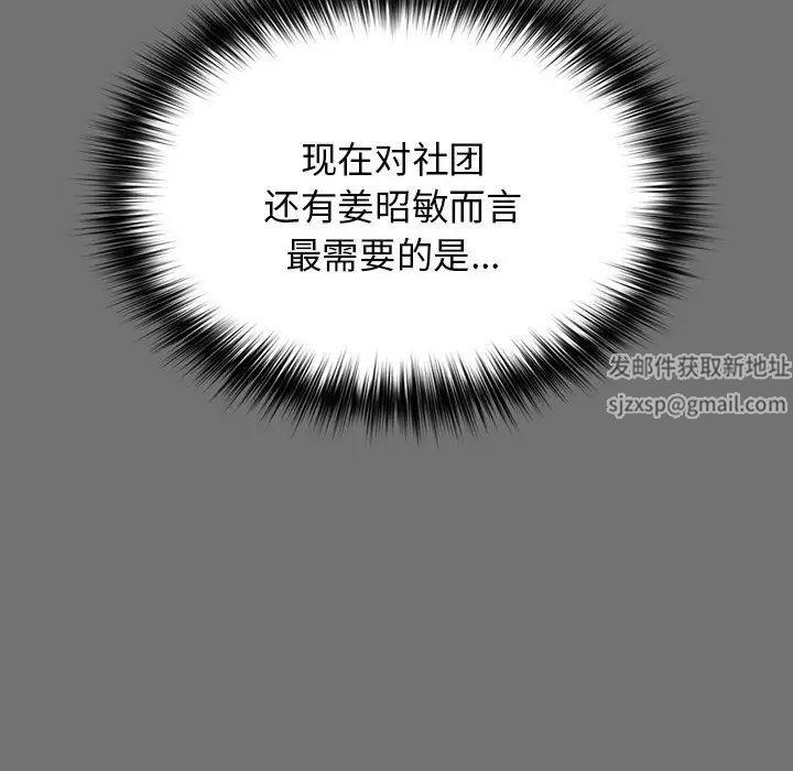 游戏规则我来定第25话