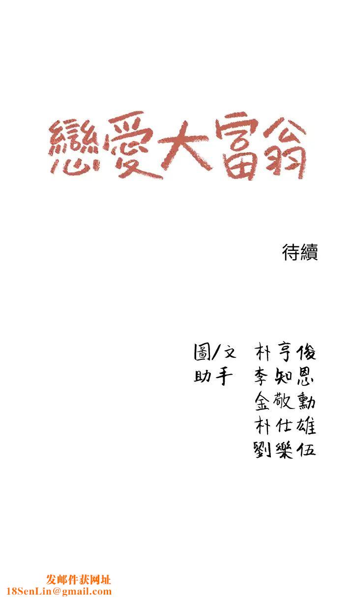 恋爱大富翁第3话-千娜特有的标识领地记号