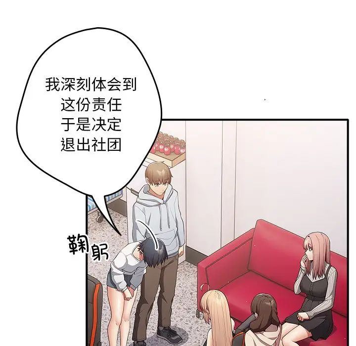 游戏规则我来定第25话