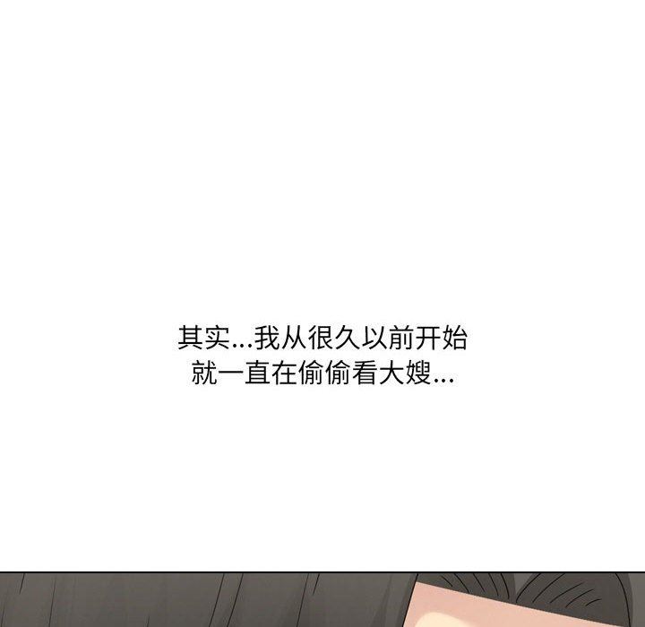 大嫂第28话